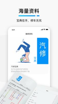 golo技师  v7.4.0图3