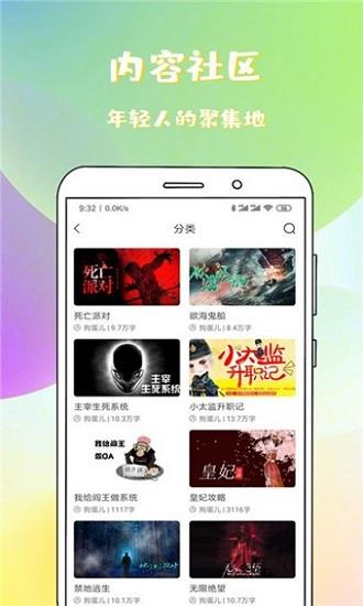 稀饭免费小说  v1.1.2.4图2