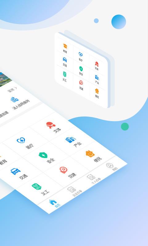 宝安通  v3.5.9.7图2