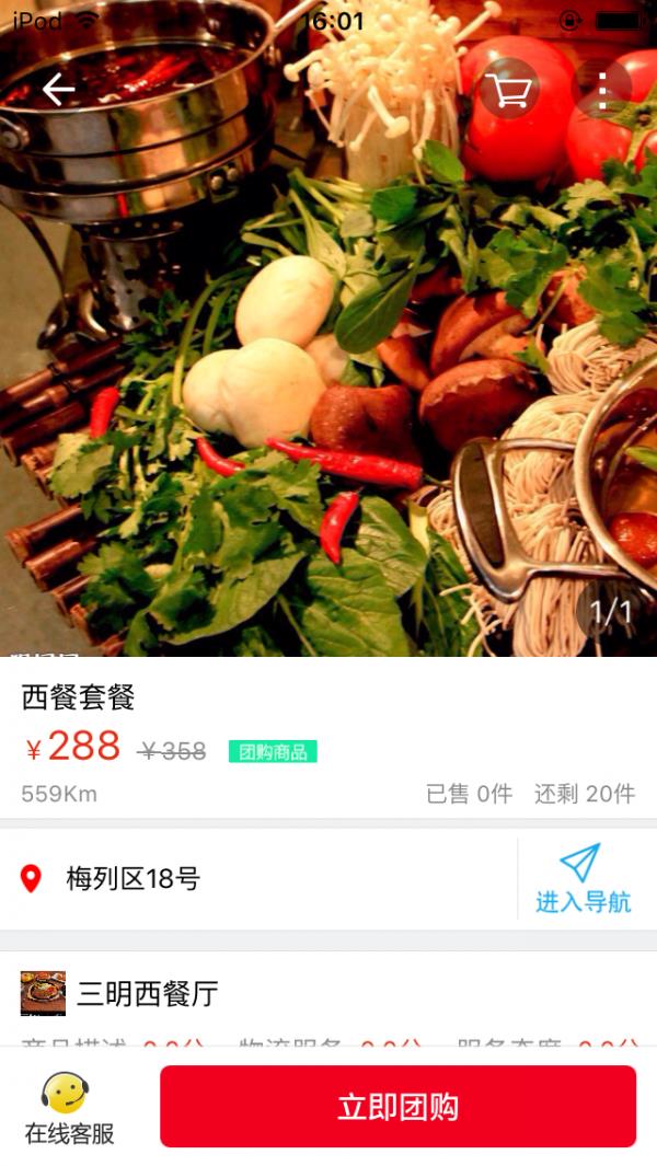 三明同城  v5.2.0图4
