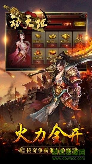 动天地传奇手游  v1.1.100.1图2