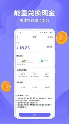 能量盒子  v3.2.3图5