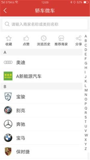 慧联汽配商城  v1.3.8图5