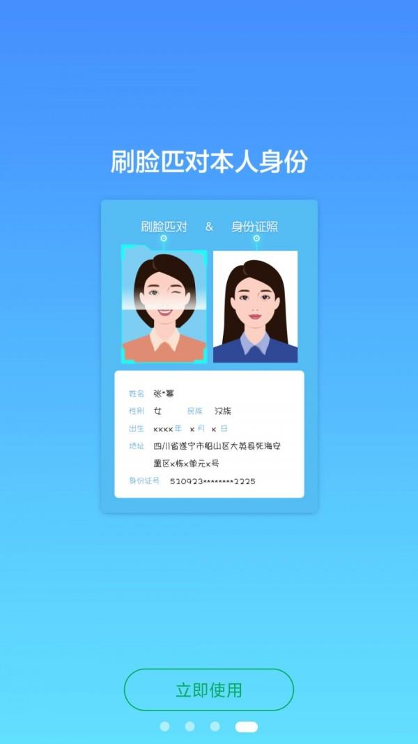 易上网  v2.2.7图4