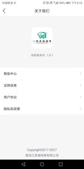 真鲜超市  v1.0.1图2