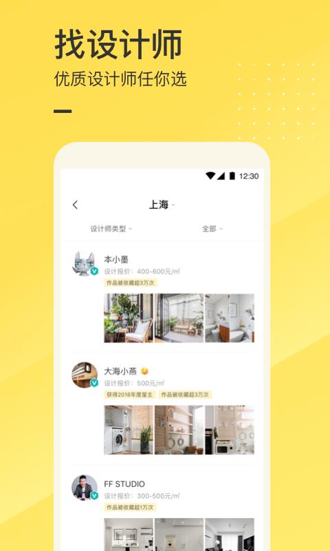 一兜糖家居  v5.15.8图5