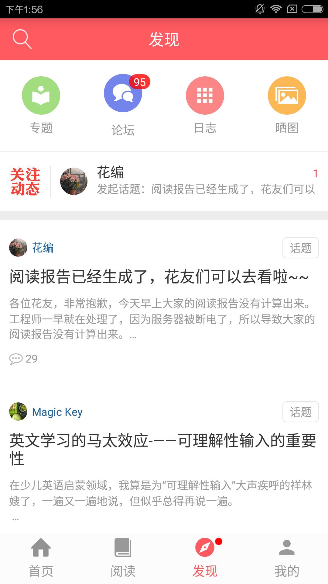 小花生  v4.2.5图5