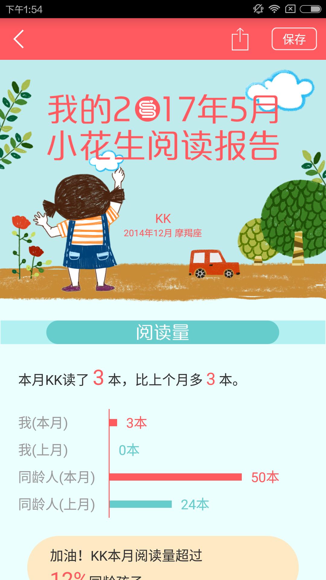 小花生  v4.2.5图2