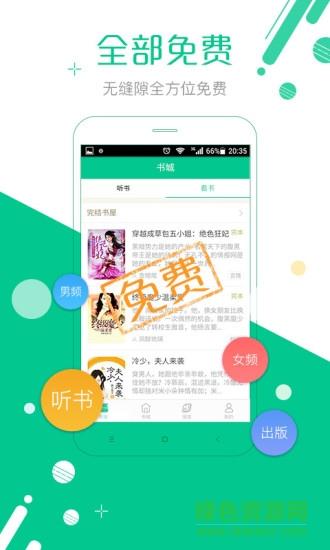 爱听听书  v4.0.9图1