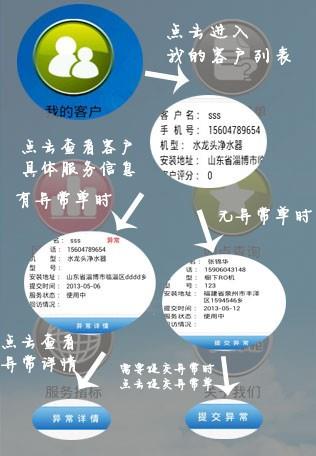 师傅邦  v2.3.8图2