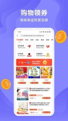 能量盒子  v3.2.3图2