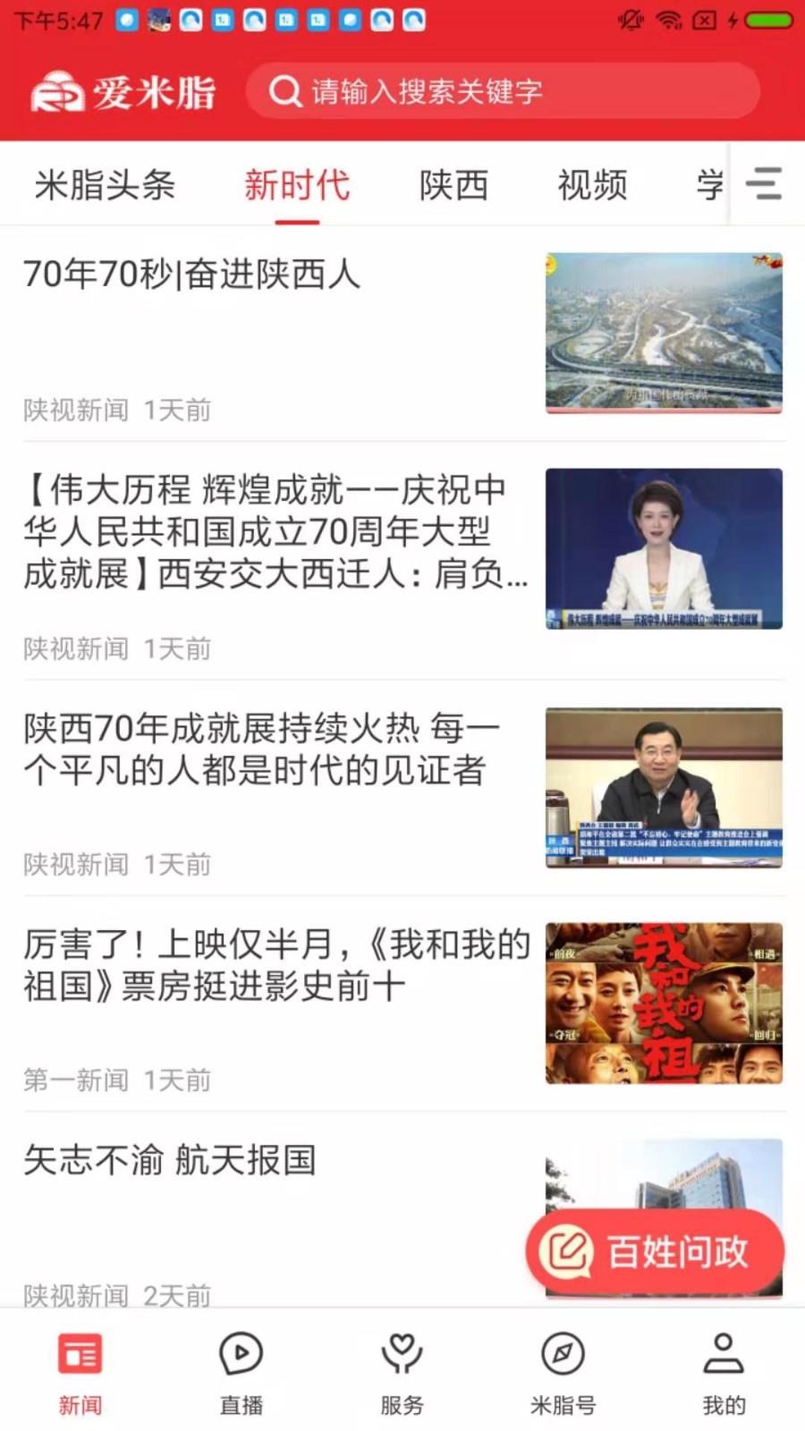 爱米脂  v1.2.1图2