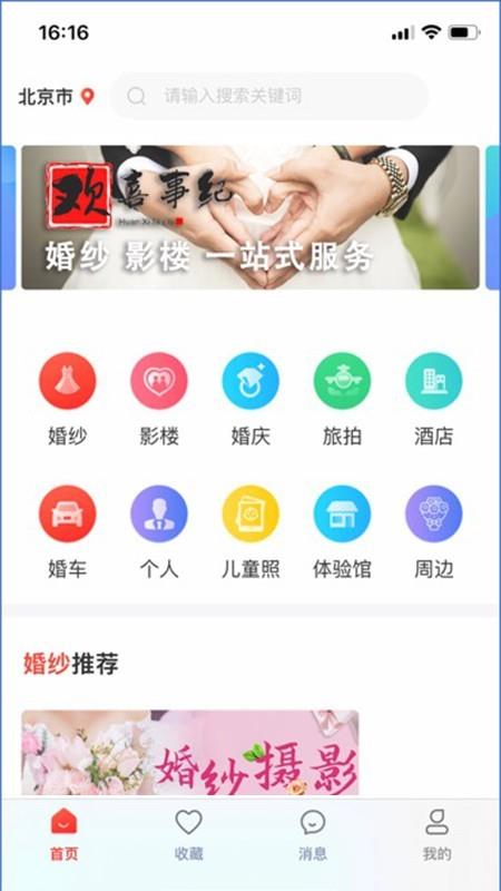 真爱工厂  v1.4.0图1