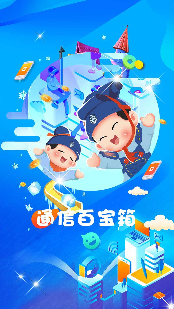 惠三秦  v1.9.3图2