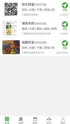 采驿  v2.3.1图2