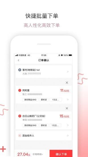 帮啦跑腿商家端  v4.2.4.5图1