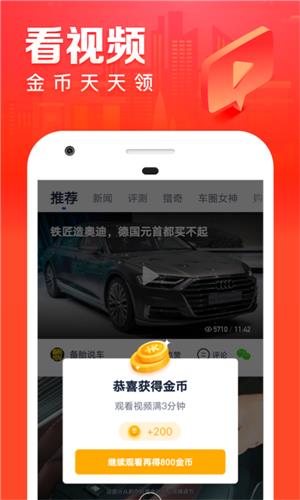 汽车之家极速版  v2.20.0图1