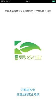 易农宝  v5.066图1