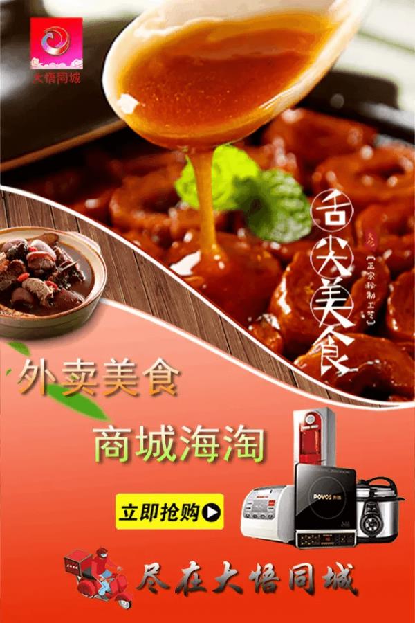 大悟同城  v9.0.3图1