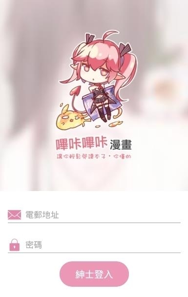 比卡比卡漫画