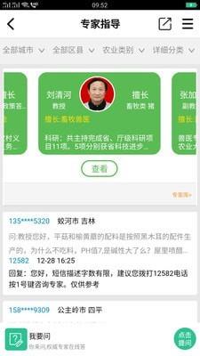 易农宝  v5.066图4