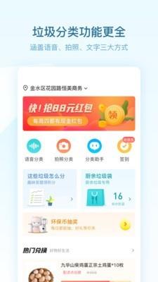 代代环保  v2.0.6图4