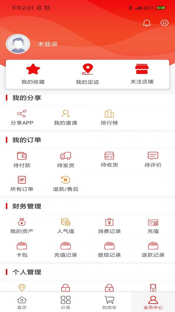 有味生活  v3.2.3图2