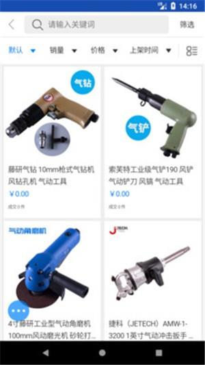 链工厂  v3.4图1