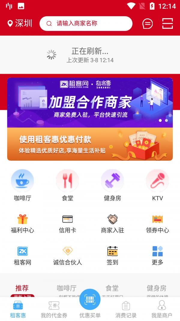 租客网  v1.6.5.0图4