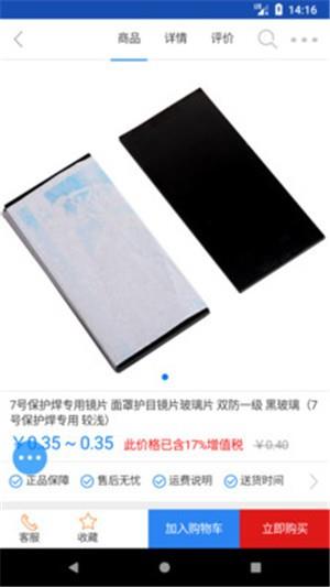 链工厂  v3.4图3