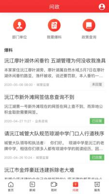 新沅江  v4.0.0图4