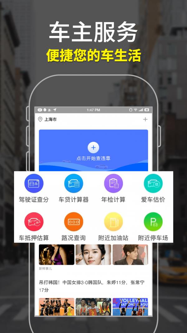 麦丘查违章  v2.8.3图3