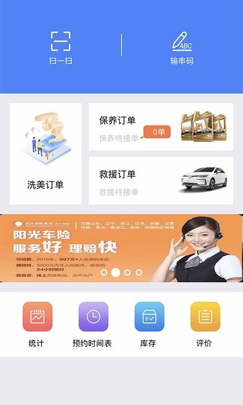 盛大商户端  v4.6.0图3