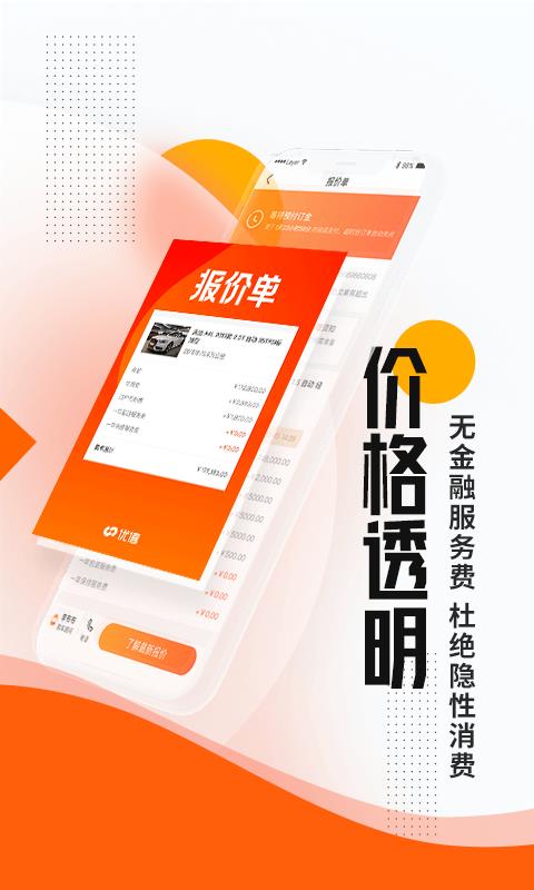 优信二手车  v11.10.0图3