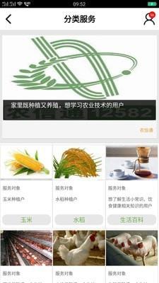 易农宝  v5.066图3