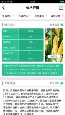 易农宝
