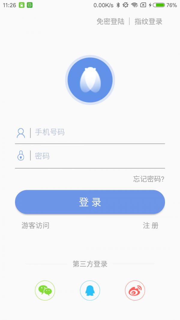 知了社区  v1.2.21图1