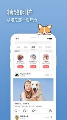 卡多格宠物  v1.0.2图1