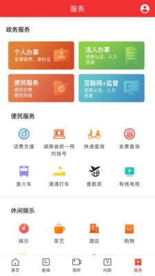 新沅江  v4.0.0图5