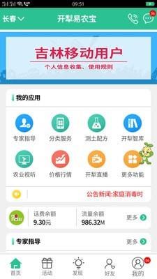 易农宝  v5.066图2