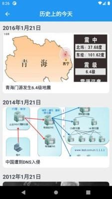 大黄历  v2.4.0图2