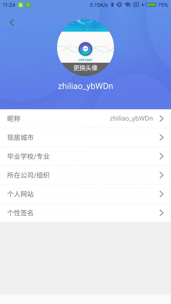 知了社区  v1.2.21图4