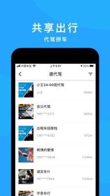 快呼宝  v1.33.4图5