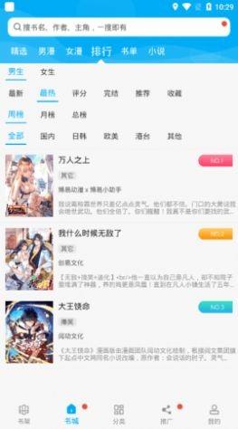 漫画天台  v191.6图3