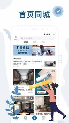 红星美凯龙  v5.5.6图2