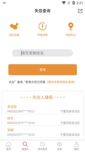 法信悬赏执行平台  v1.0.56图1