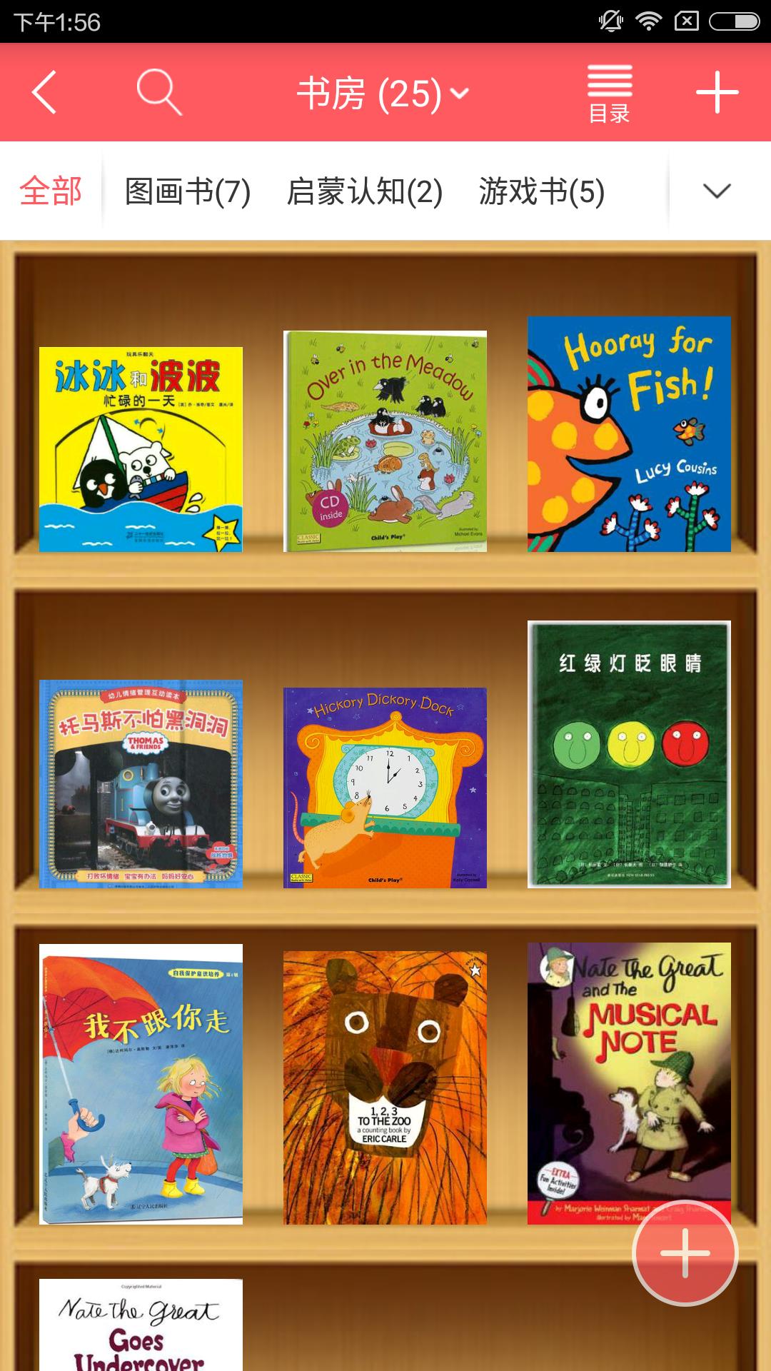 小花生  v4.2.5图4