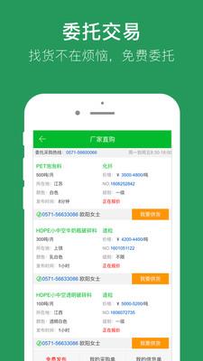 91再生  v1.6.49图5