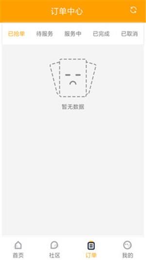 装卸帮  v1.2.9图3