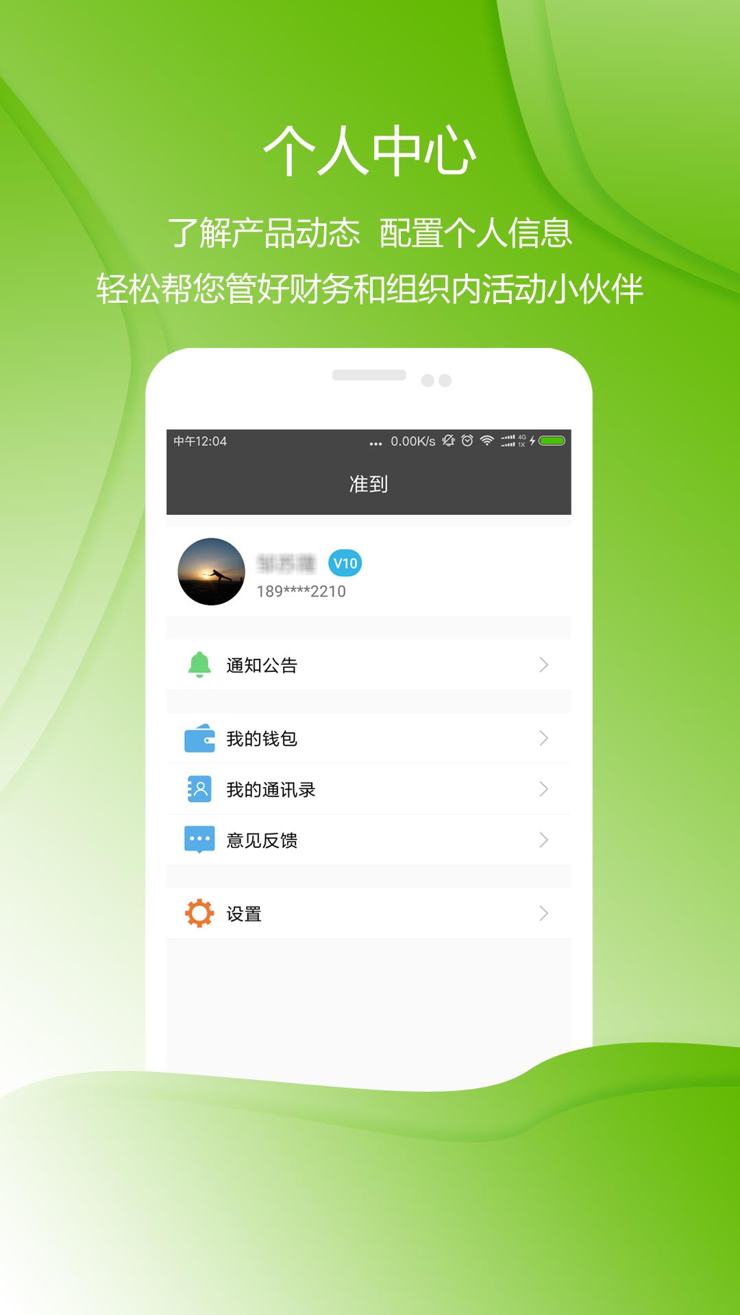 准到  v5.1.1图5